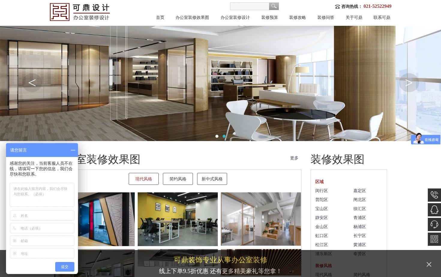 上海可鼎装饰设计有限公司 页面快照